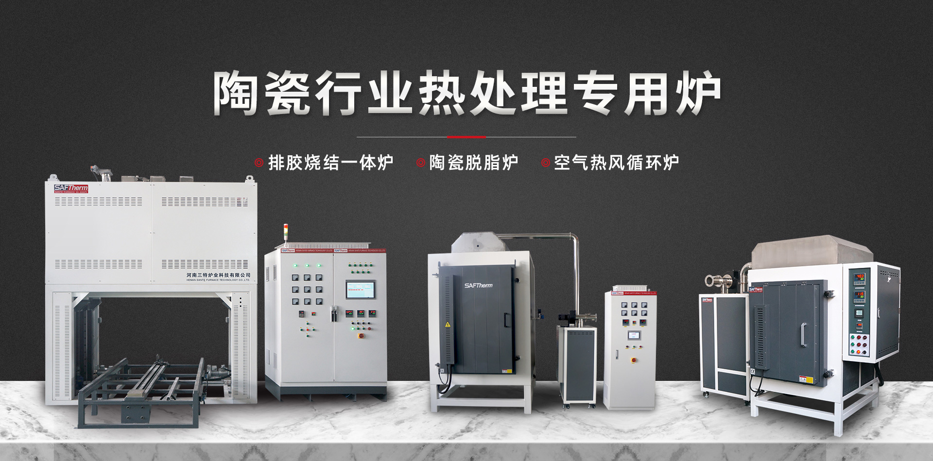 河南三特爐業(yè)科技有限公司官網(wǎng)